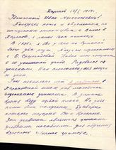 Дело 160. Переписка И.А. Соколянского с В.Д. Черняховским. 1954 г.