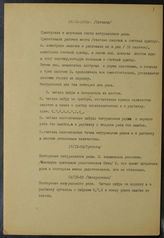 Дело 124. Записи занятий с Ю. Виноградовой. 16 сентября 1955 г. – 21 марта 1956 г.