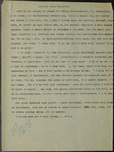 Дело 133. Письма И.А. Соколянского. 1935 г., 1939 г.