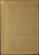 Дело 135. Письма И.А. Соколянского. 1951-1955 гг.