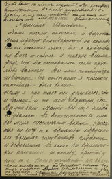 Дело 137. Письма И.А. Соколянскому. 1910-1937 гг.