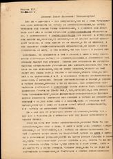 Дело 156. Переписка И.А. Соколянского с Л.И. Улановой. 1955-1956 гг.