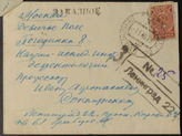 Дело 143. Письма А.Н. Граборова И.А. Соколянскому. 1947-1949 гг.