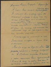 Дело 144. Переписка И.А. Соколянского с В.П. и И.А. Граборовыми. 1949-1959 гг.