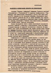 Опись V - Архив Суворова А.В.